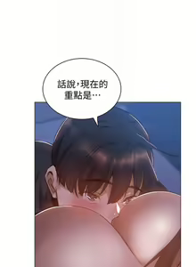 Page 777 of 韩漫 还有空房吗 1-54话 - preview thumbnail