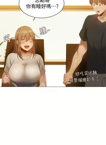 Page 793 of 韩漫 还有空房吗 1-54话 - preview thumbnail