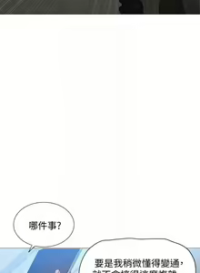 Page 813 of 韩漫 还有空房吗 1-54话 - preview thumbnail