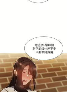 Page 852 of 韩漫 还有空房吗 1-54话 - preview thumbnail