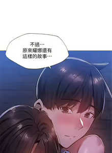 Page 857 of 韩漫 还有空房吗 1-54话 - preview thumbnail