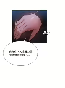 Page 893 of 韩漫 还有空房吗 1-54话 - preview thumbnail