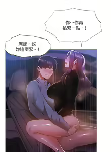 Page 915 of 韩漫 还有空房吗 1-54话 - preview thumbnail