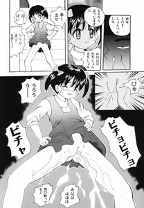 Page 101 of Tsurupeta Taibatsu Shoujo - preview thumbnail