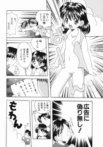 Page 11 of Tsurupeta Taibatsu Shoujo - preview thumbnail