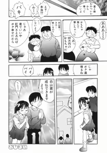 Page 113 of Tsurupeta Taibatsu Shoujo - preview thumbnail