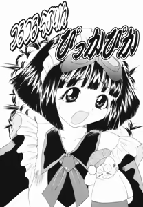 Page 130 of Tsurupeta Taibatsu Shoujo - preview thumbnail