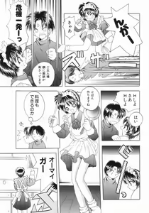 Page 14 of Tsurupeta Taibatsu Shoujo - preview thumbnail