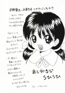 Page 150 of Tsurupeta Taibatsu Shoujo - preview thumbnail