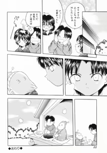 Page 23 of Tsurupeta Taibatsu Shoujo - preview thumbnail
