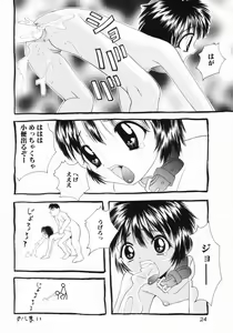 Page 25 of Tsurupeta Taibatsu Shoujo - preview thumbnail