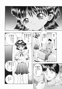 Page 51 of Tsurupeta Taibatsu Shoujo - preview thumbnail