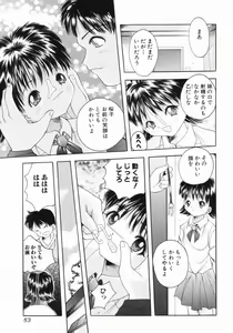 Page 54 of Tsurupeta Taibatsu Shoujo - preview thumbnail