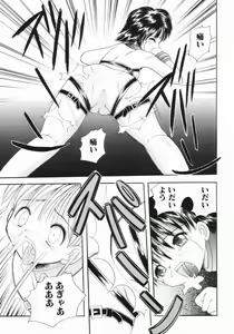 Page 60 of Tsurupeta Taibatsu Shoujo - preview thumbnail