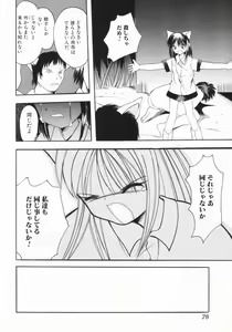 Page 79 of Tsurupeta Taibatsu Shoujo - preview thumbnail