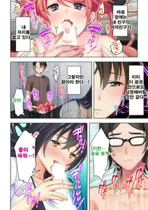 Page 4 of Shishunki no JK wa [Ecchi] no Koto de Atama ga Ippai desu. 9 | 사춘기JK는「야한 짓」으로 머리가 가득합니다 09 화 - preview thumbnail