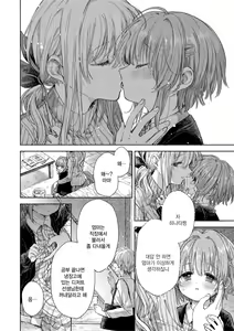 Page 4 of Hinata-chan to Sensei | 히나타짱과 선생님 - preview thumbnail