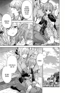 Page 5 of Hinata-chan to Sensei | 히나타짱과 선생님 - preview thumbnail
