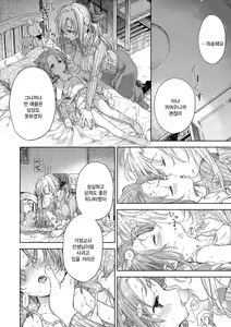 Page 8 of Hinata-chan to Sensei | 히나타짱과 선생님 - preview thumbnail