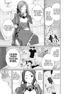 Page 4 of Master Senzoku Housi Club | 마스터전속 봉사클럽 - preview thumbnail