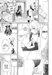 Page 8 of Master Senzoku Housi Club | 마스터전속 봉사클럽 - preview thumbnail