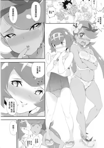 Page 9 of Haisetsu Shoujo Series Alola no Shoujo-tachi | 排洩少女系列 阿羅拉的少女們 - preview thumbnail