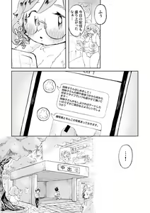 Page 11 of Ura Aka Joshi Jimiko - preview thumbnail