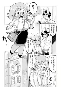 Page 12 of Ura Aka Joshi Jimiko - preview thumbnail