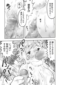 Page 18 of Ura Aka Joshi Jimiko - preview thumbnail