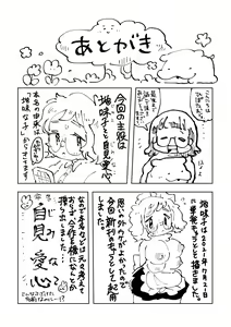 Page 27 of Ura Aka Joshi Jimiko - preview thumbnail