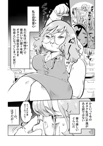 Page 3 of Ura Aka Joshi Jimiko - preview thumbnail