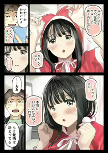 Page 21 of Kanojo no SmaPho o Nozoita dake nano ni 3 - preview thumbnail