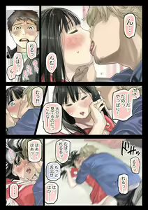 Page 24 of Kanojo no SmaPho o Nozoita dake nano ni 3 - preview thumbnail