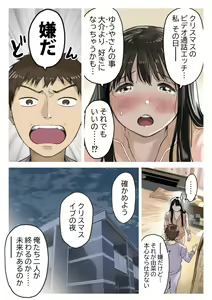 Page 73 of Kanojo no SmaPho o Nozoita dake nano ni 3 - preview thumbnail