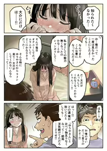 Page 8 of Kanojo no SmaPho o Nozoita dake nano ni 3 - preview thumbnail