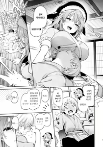 Page 8 of Okunoda ga Seitsuu Jouzu de Suimasen | 오쿠노다가 동정 잘 따먹어서 미안해요 - preview thumbnail