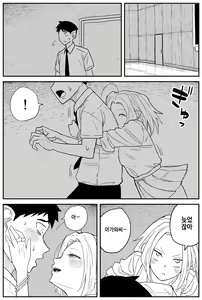 Page 101 of 여고생 에로만화 8~16 - preview thumbnail