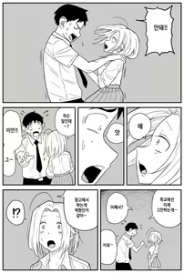Page 102 of 여고생 에로만화 8~16 - preview thumbnail
