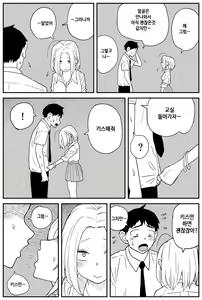 Page 103 of 여고생 에로만화 8~16 - preview thumbnail
