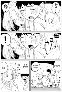 Page 112 of 여고생 에로만화 8~16 - preview thumbnail