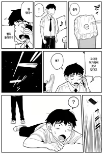 Page 115 of 여고생 에로만화 8~16 - preview thumbnail