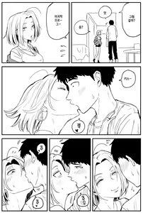 Page 21 of 여고생 에로만화 8~16 - preview thumbnail
