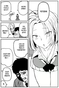 Page 33 of 여고생 에로만화 8~16 - preview thumbnail