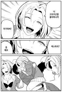 Page 34 of 여고생 에로만화 8~16 - preview thumbnail