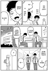 Page 37 of 여고생 에로만화 8~16 - preview thumbnail
