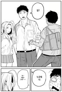 Page 40 of 여고생 에로만화 8~16 - preview thumbnail