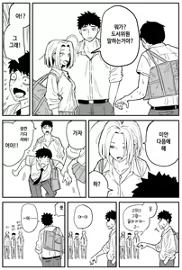 Page 41 of 여고생 에로만화 8~16 - preview thumbnail