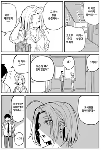 Page 42 of 여고생 에로만화 8~16 - preview thumbnail