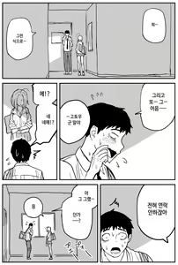 Page 43 of 여고생 에로만화 8~16 - preview thumbnail