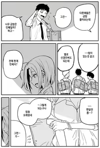 Page 44 of 여고생 에로만화 8~16 - preview thumbnail
